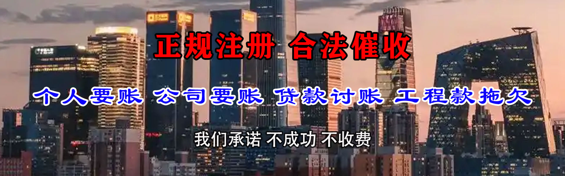 元宝山要账公司