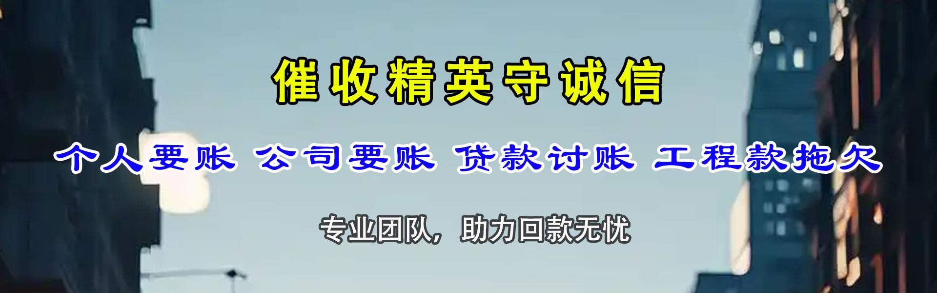 元宝山追债公司