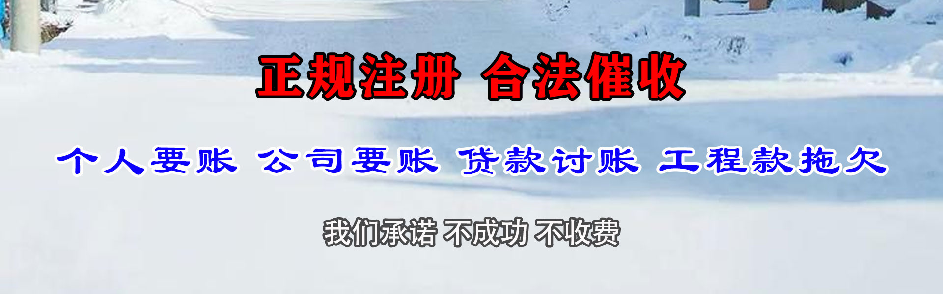 元宝山要账公司